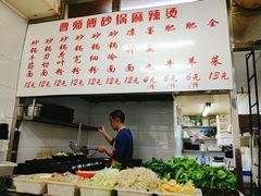 -曹宝林砂锅麻辣烫(星光路店)