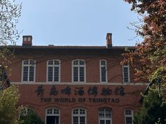 -青岛啤酒博物馆