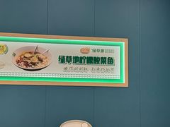 -绿草地·湘菜(芙蓉天街店)
