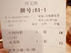 -玲又珑美食(盘福路店)