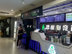 -绿树电竞(五路店)