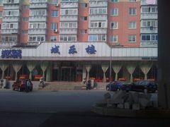 -域乐楼清真饭庄(华北路店)