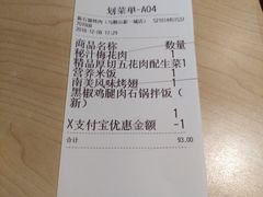 -新石器烤肉(马鞍山印象汇店)