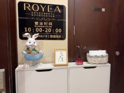 -ROYEA茹彦祛痘·问题肌肤修护中心