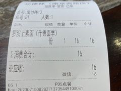 -功德林(南京西路店)