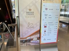 门面-英皇电影城(英皇集团中心IMAX店)