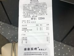 账单-LELECHA乐乐茶(新街口大洋店)