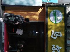 门面-马尔沙牛杂(海一大厦店)