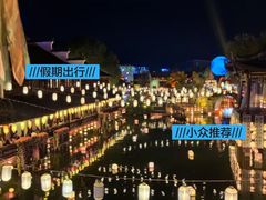 -横店圆明新园
