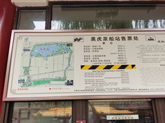 -环城公园