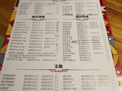 菜单-通海俄式烧烤(下瓦房店)