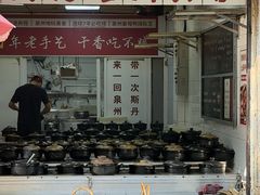 -斯丹姜母鸭·古法干香(泉州总店)