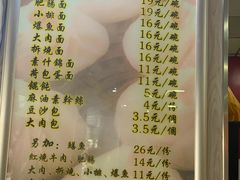 菜单-瞻老元面馆(双塘路店)