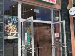 门面-棒约翰比萨意面(马家堡西路店)