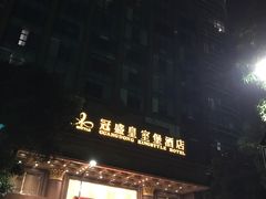 -南洋冠盛酒店(广州天河公园地铁站店)