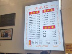 -谈炎记水饺大王(利济北路店)