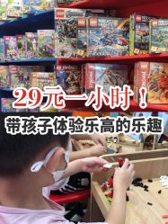 -Block Park 租乐高(天虹店)