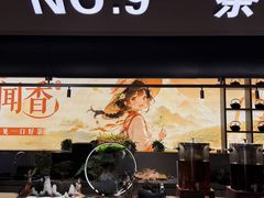 -九号温泉生活馆