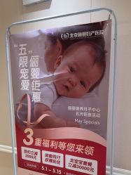 -北京俪婴妇产医院(朝阳大悦城店)