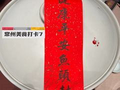 -久宴·天目湖大鱼头(恐龙园店)