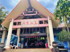 -海南分界洲岛旅游区