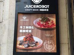 -JuiceRobot·手工意大利面&汉堡精酿(珠江新城店)