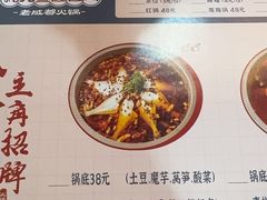 -耗儿鱼蛙蛙叫·老成都火锅(蛇口海昌街店)