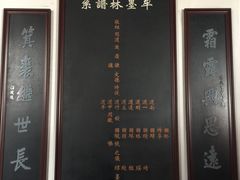 -牟氏庄园