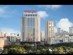 -海南鑫源温泉大酒店·鑫餐厅