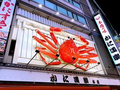 -蟹道乐(新宿本店)