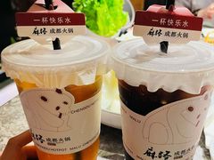 -麻路成都火锅(柏威年店)
