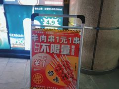 -许哥东北烧烤·铁丳烤串·宫后夹肉(繁花中心店)