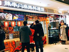门面-盒马鲜生(杭州运河上街店)