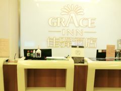 -银座佳驿(济南花园路华信银座商城店)