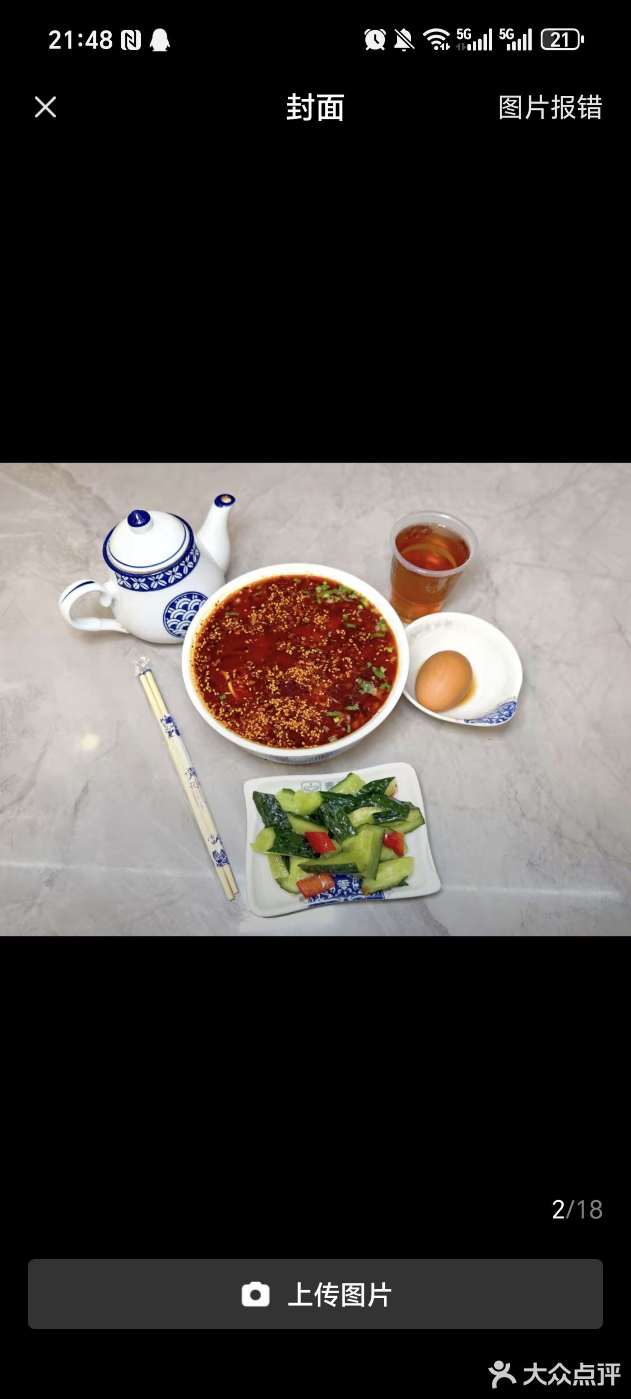 牛肉面热乎乎兰州牛肉面外卖