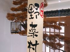 -伊豆野菜村(City店)