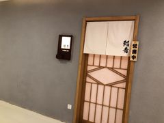 -鮨青(恒基名人购物中心店)