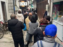 -文魁斋