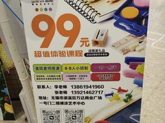 -万达广场(梁溪店)