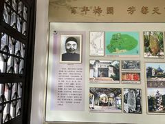 -无锡梅园公园