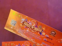 -南风大剧院莎梦二人转剧场