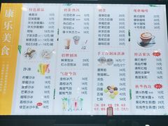 -康乐(滨江道店)