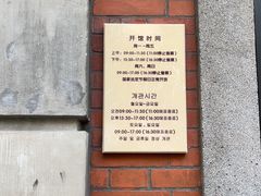 -大韩民国临时政府旧址