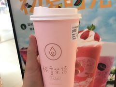 -杯言茶语(龙德广场店)