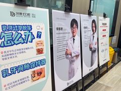 -牙博士口腔品牌连锁(昆山城区店)