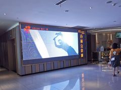 -百丽宫影城(CGS激光苏宁广场店)