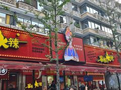 -奎星楼街