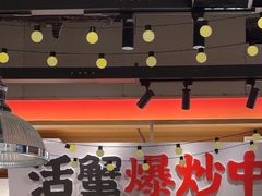 -领蟹祥记·香辣蟹·特色小海鲜(奥体天虹店)