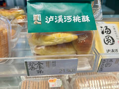 -泸溪河桃酥(龙湖长楹天街店)