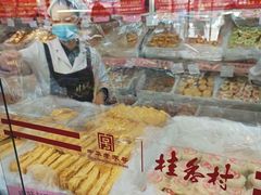 -桂香村(护国寺店)